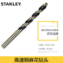 Stanley Stainless Steel High Speed Steel Straight Shank Twist Drill Bit Special Iron Plate Wood Board Straight Shank Metal Open Pore Electric Drill Bit