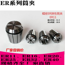 ER collet ER11 Collet ER elastic Collet engraving machine Chuck ER Chuck ER11 Chuck promotion