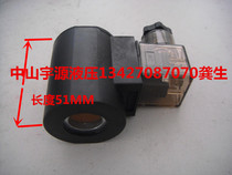 Solenoid valve coil inner hole 16 Length 51 Hydraulic lifting valve Electric check valve coil AC220VDC24V