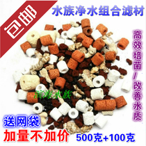 Aquarium Fish Tank Filter Filter Material Ceramic Ring Bacteria House Activated Carbon Medical Stone ten All-in-one