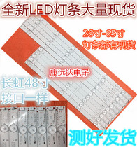 Panda LE48C20i light bar 48 inch LCD TV LED universal light bar 5 sets of 10 lights