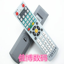 Original version of Zhejiang Ninghai digital TV set-top box remote control Ninghai radio and television digital TV remote control