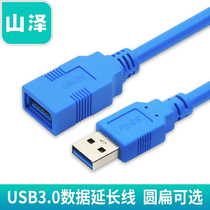 Yamazawa usb3 0 extension cable male to female mouse keyboard U disk extended data cable connection cable 1m 2m 3m