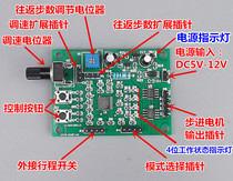 Multifunctional miniature stepper motor drive board control board 2-phase 4-wire 4-phase 5-wire stepper motor DIY production