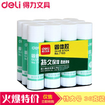 Able 7103 solid glue large number 36g solid glue stick solid glue office stationery supplies