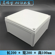 200*200*100 distribution box plastic shell outdoor monitoring power supply box sealing box indoor and outdoor waterproof box