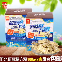 Zhengbei brand sugar sugar glucose 100g * 2 boxes of Coffee Mate sugar bag white sugar gold Inner Mongolia specialty