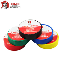 Drescifoot rice flame retardant insulation rubberized rubberized adhesive tape PVC insulating adhesive tape 10 m electric rubberized rubberized fabric