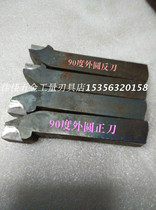 Factory direct welding turning tool empty knife bar empty knife row outer circle 90 degrees 10-35 square square reverse knife