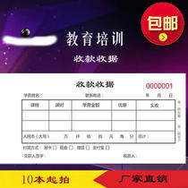 Education and training receipt Student registration form class hour form Collection receipt training form carbon-free copy joint order customized