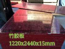 15mm building special template for bamboo plate panel bamboo splinter concrete waterproof plate