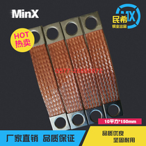 Full copper red copper 10 150mm 150mm 10 holes bridge wire copper braided with conductive tape