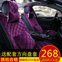 Trumpchi GA3 GS4 GS5 GA6 GA8 GS8 car seat cushion Winter Special half pack down special set