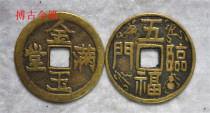 Ancient coin copper coins copper round copper money ancient coins to spend money Jin Yufull Hall Five Fufu Linmen 6 2cm