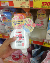 Spot Japanese local baby pigeon baby weak acid moisturizing flower fragrance type full body foam bath dew