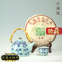 Aged Treasures Raw Puer 2005 Jingmai Pure Ancient Tree Tea Grade Yunnan Puer Tea Raw Cake Tea Lao Dian Brewing