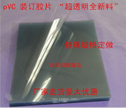 New plastic transparent binding film binding cover film a4 binding transparent film 300