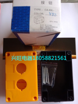 Shanghai Harbor Bed button switch box Two bits open pore Phi2 2