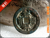 Imitation ancient handicraft antique bronze ware (Qixiang Tongbao Baobao Gong) Baugrout Waterloo Waterloo Appreciation Collection