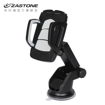 ZASTONE Instant Messenger D9000 car table top panel suction cup bracket Car car walkie-talkie panel bracket