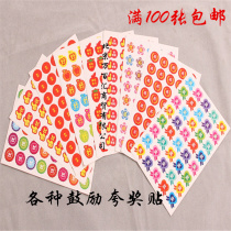 Childrens reward stickers good prizes good Apple stickers primary school students encourage cheering praise stickers