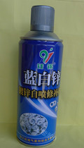Qianjin galvanized self-spray paint metal anti-corrosion paint special repair paint galvanized blue and white zinc 450ML