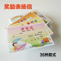  Student reward letter of praise Kindergarten small certificate of award School teacher teaching supplies 64K 50 packs