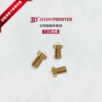 FFF 3D printing IOT machining center 3D printer accessories E3D nozzle efficient modeling DIY