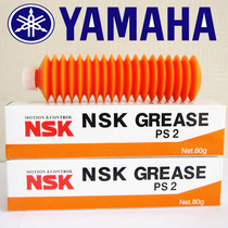 NSK PS2 High Speed High Precision Bearings Grease Wire Guide Lube White Grease