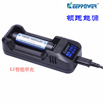 KeepPower L1 LCD lithium ion smart single charger 26650 18650 18500