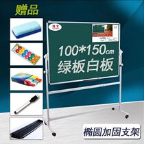 Bracket blackboard 100*150 double-sided whiteboard mobile blackboard office meeting large whiteboard magnetic