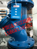 GL41H-16 Flanged filter Cast iron Y-type filter valve DN25 40 50 80 100 Pipeline filter valve