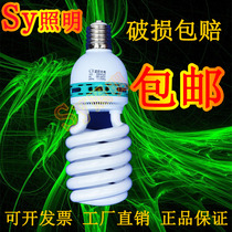 High power energy-saving lamp spiral 26w36w45W65W85W105W125W150W warehouse plant screw mouth bayonet