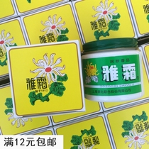 Ya cream snow cream 80g osmanthus fragrance type nostalgic woman face cream moisturizer Chinese goods Shanghai Jahwa