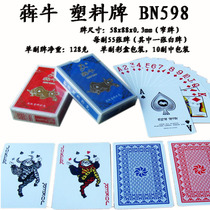 Plastic playing cards waterproof back to elastic good and durable narrow card bridge 8mmx88mm