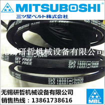 Samsung Japan MITSUBOSHI belt NARROW V-BELT SPZ862 SPZ875 SPZ885 SPZ887
