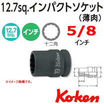 Japan kken sleeve 1 2-5 8(14406A-5 8) Japan original stock