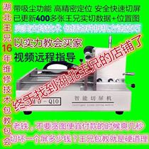 Hubei Wang brother SMDQ9Q10 domestic R9X9 mobile phone LCD screen frame cutting machine bracket frame cutting machine