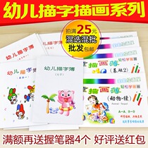 Childrens Enlightenment Book Preschool Kindergarten Student Exercise Book Practice Book Pinyin Mathematics Writing Book