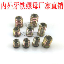 m6m8m10 thickened furniture nut inner and outer tooth nut trapezoidal nut embedded screw connector iron nut
