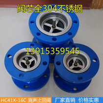 HC41X-16 stainless steel core flange back check check valve Water anechoic check valve DN50 65 80 100 150