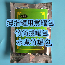 Thumb Tank Bamboo Jar Water Cooking Jar Bamboo Tube Cupping Purple Bamboo Jar Purple Bamboo Microplatoon Kit Box Cooking Pot Bag Bamboo Cupping Jar