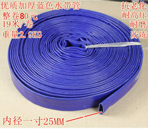 Garden outdoor agricultural irrigation one inch 25MM plastic antifreeze water pipe DC water pump special canvas hose