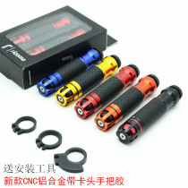 Motorcycle handlebar cover modification accessories Aluminum alloy rizoma handlebar rubber pedal Throttle handle Universal