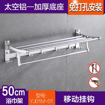 Perforated aluminum bathroom space towel rack hanging clothes perforated rack foldable bathroom free bath towel rack type