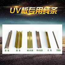 UV Plate Special Closing Strips Yin And Yang Corner Single Double Opening Press Strip Work Type Right Angle Type Bar Gold And Silver Champagne Wall Panel