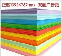 120g color cardboard full open DIY handmade paper Sea newspaper printing paper decorative background art paper painting