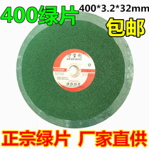 400 * 3 2 * 32 cut sheet sand wheel sheet cutting machine grinding wheel sheet stainless steel metal slice ultra-thin grinding wheel sheet