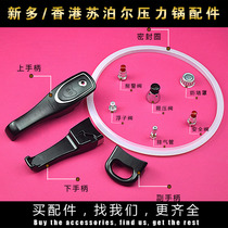 Hong Kong Supor new pressure cooker accessories handle handle seal ring pot safety valve float valve pressure limiting valve