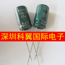 100V 47UF high frequency low resistance aluminum electrolytic capacitor 47UF 100V volume 10X13mm